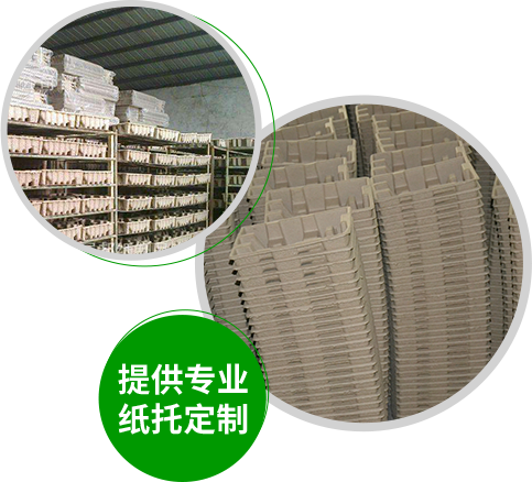 經(jīng)過(guò)9年的積累，仁匯紙類(lèi)制品有限公司定制紙托